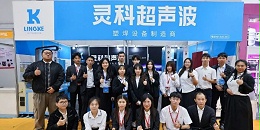 2023年靈科超聲波廣貨促消費聯(lián)合行動  中山智能家電專場
