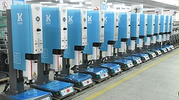 超聲波焊接機在空氣過濾袋焊接生產中的應用知識