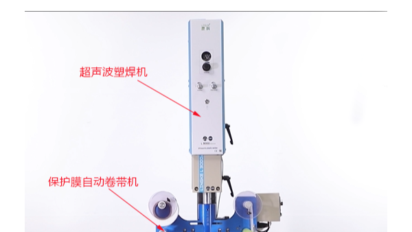 超聲波焊接的產(chǎn)品無(wú)壓痕、燙傷的“秘密武器”